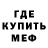 МЕФ мука Mid Amiga