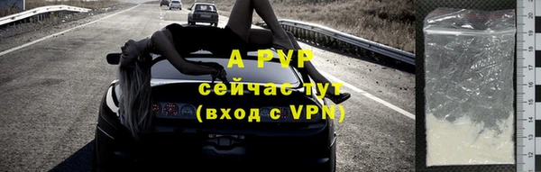ALPHA PVP Балахна