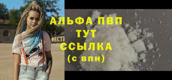 ALPHA PVP Балахна