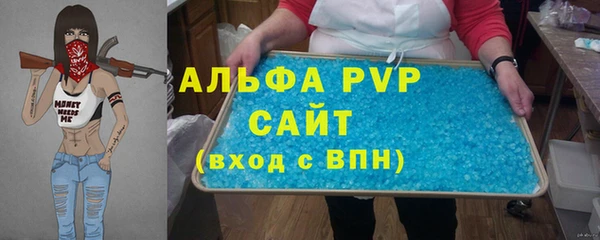 альфа пвп Балабаново