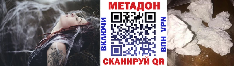 Метадон мёд  Мариинск 